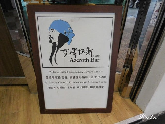台北住宿推薦。享住旅店-台北火車站。住宿送免費飲料卷。交通便利，機能性佳。頂樓到附設艾澤拉斯浪人吧台北店（小酒吧），小酌放鬆後再回房間休息。麵包自動販賣機