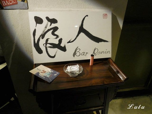 台北住宿推薦。享住旅店-台北火車站。住宿送免費飲料卷。交通便利，機能性佳。頂樓到附設艾澤拉斯浪人吧台北店（小酒吧），小酌放鬆後再回房間休息。麵包自動販賣機