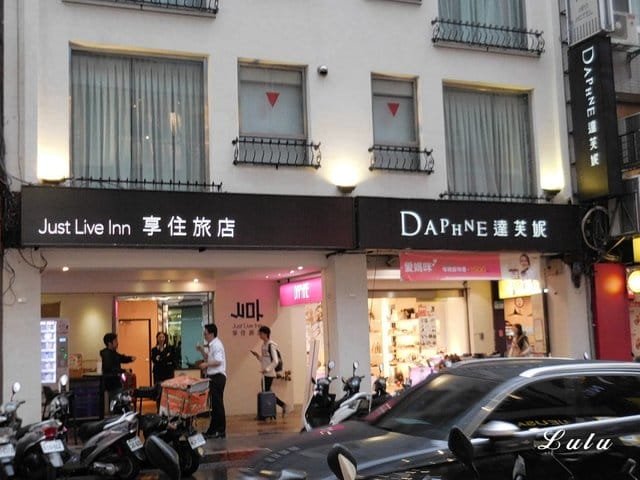 台北住宿推薦。享住旅店-台北火車站。住宿送免費飲料卷。交通便利，機能性佳。頂樓到附設艾澤拉斯浪人吧台北店（小酒吧），小酌放鬆後再回房間休息。麵包自動販賣機