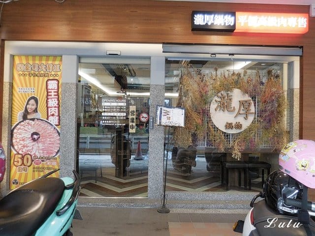 雙人大胃王套餐（50oz）只要NT$1699，挑戰成功現折NT$500。瀧厚鍋物景平店。中和火鍋推薦。打卡加價NT$99吃世界頂級和牛