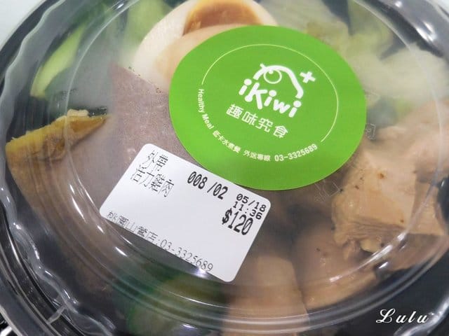 桃園外送餐盒推薦。ikiwi趣味究食。低脂、低卡、低GI，健康養生的清爽口感水煮餐盒