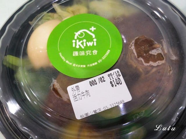 桃園外送餐盒推薦。ikiwi趣味究食。低脂、低卡、低GI，健康養生的清爽口感水煮餐盒