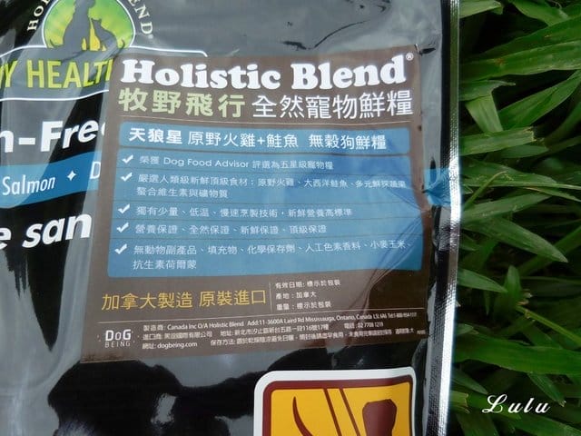 Holistic Blend – 牧野飛行全然寵物鮮糧。天狼星（原味火雞+鮭魚）。嗜口性佳，毛孩寶貝好愛吃。用最好的寵愛毛孩