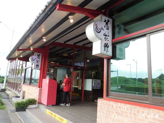 宜蘭美食推薦。宜蘭蘆花雞料理餐廳。碳烤蘆花雞＆哈密瓜雞湯。獨特醬汁，提味更提鮮。肉質鮮美，口感紮實，不乾柴