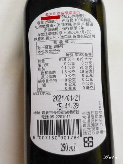 義大利原裝進口。特級初榨橄欖油。用 EXTRA VIRGIN OLIVE OIL 為你的健康做把關。橄欖油簡單料理