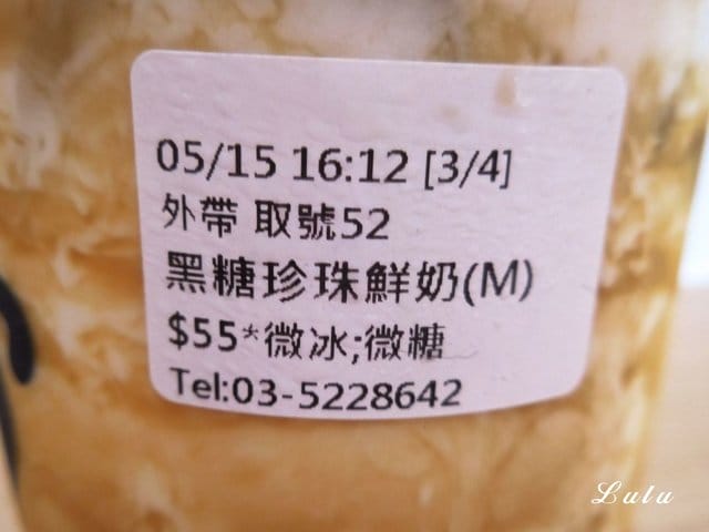 新竹手搖飲推薦。新竹珍一波。城隍廟美食推薦。熬煮3小時滾燙的波霸黑糖珍珠，隨著溫度變化，層次口感香Q軟