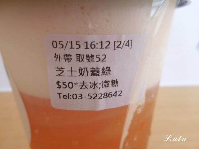 新竹手搖飲推薦。新竹珍一波。城隍廟美食推薦。熬煮3小時滾燙的波霸黑糖珍珠，隨著溫度變化，層次口感香Q軟