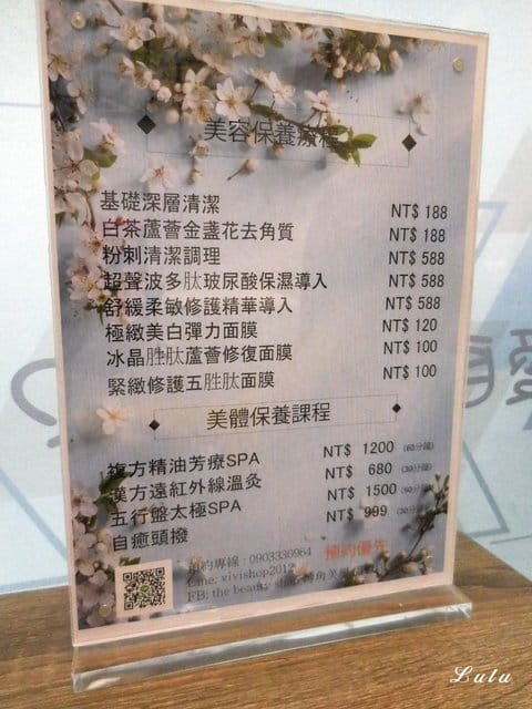 板橋溫蠟除毛推薦。The Beauty Shop 轉角美學＆溫蠟除毛。夏天拒絕毛絨絨，超優惠體驗價