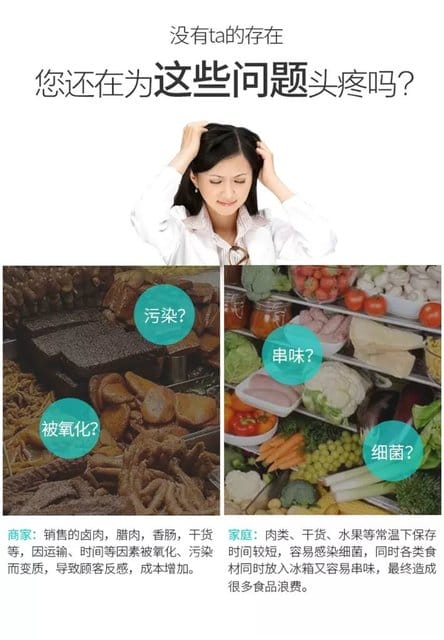 【2019淘寶必買】。幫鮮生真空機。冰箱食物不走味，維持新鮮度更持久。多色可選，高質感