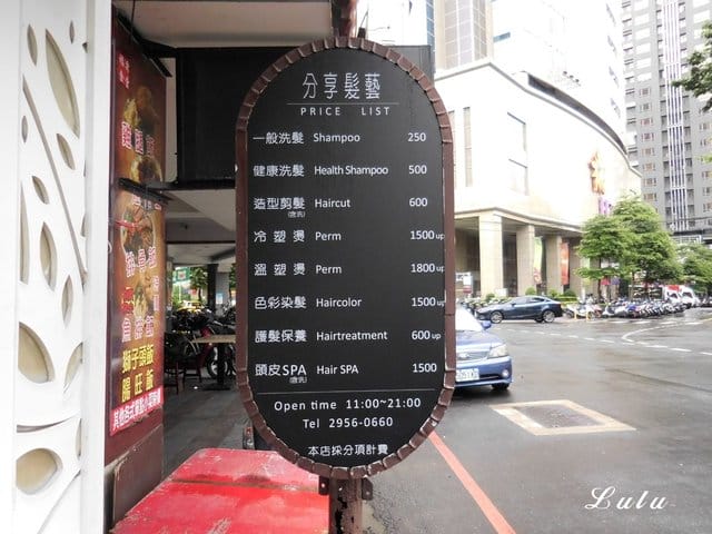 板橋美髮推薦。分享髮藝NO.2 Share Hair Salon。細心耐心的設計師Woody，讓我分段的髮色，恢復一致。呈現亮麗髮感，而且回家好整理