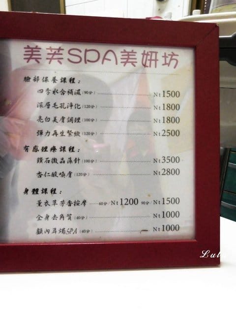 蘆洲睫毛嫁接推薦。美芙SPA美妍坊。平價的睫毛嫁接推薦。美睫師耐心細心的服務。根據眼型，接嫁合適睫毛