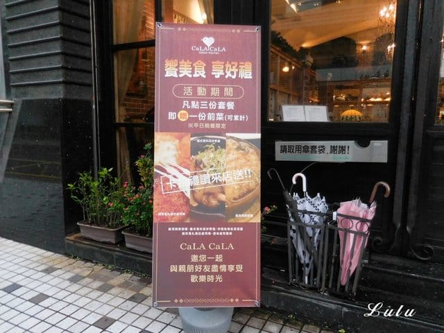 內湖美食推薦。CALACALA義大利廚房-內湖店。用餐氣氛佳，餐點價位合理，用心製作的義式料理