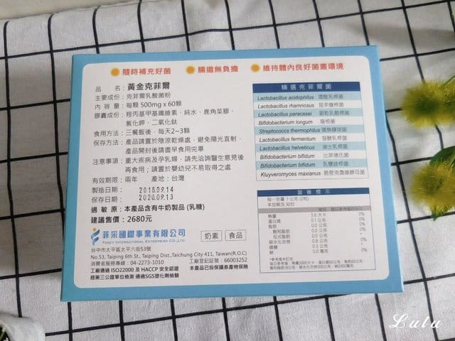 黃金克菲爾。克菲爾乳酸菌粉。隨時隨地補充好菌，維持腸道機能。膠囊劑型，方便吞食，隨身攜帶