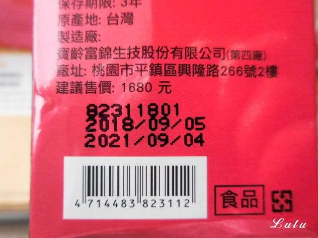 寶齡富錦 小妖姬。美食主義者最愛。富含膳食纖維，增加飽足感，促進腸道蠕動。巧克力風味，甜甜好入口