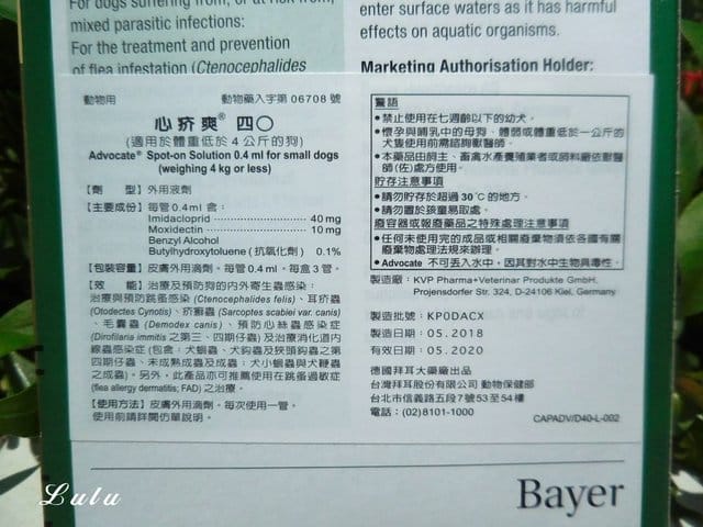 用拜耳愛護你的毛孩。advocate 心疥爽  & kiltix 吉樂帶 。給毛孩從裡至外的全面保護。驅除外寄生蟲頸圈