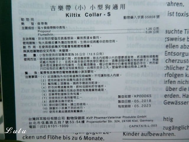 用拜耳愛護你的毛孩。advocate 心疥爽  & kiltix 吉樂帶 。給毛孩從裡至外的全面保護。驅除外寄生蟲頸圈