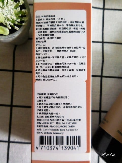 如何調和精油與基底油，做居家精油保養。DeVoN 德氛 100%天然精油（神采油）20ml＆荷荷芭精華油100ml。用天然的精油香氛，寵愛全身肌膚