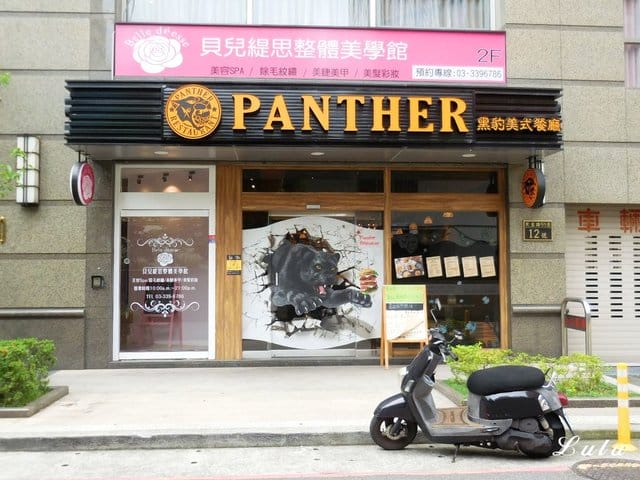 桃園美式餐廳推薦。PANTHER 黑豹美式餐廳。街頭美式塗鴉牆，週六球衣日。轉播熱門運動賽事。寵物友善。不收取服務費，用餐不限時，提供免費wifi，充電服務