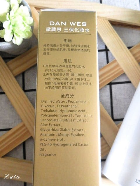 （文末抽獎）保濕滋潤化妝水/保濕噴霧。DS黛葳思臉部逸品。三保化妝水。一瓶多用的多功能保濕化妝水。添加專櫃品牌保養成分，卻是親民價位，保濕滋潤不乾燥