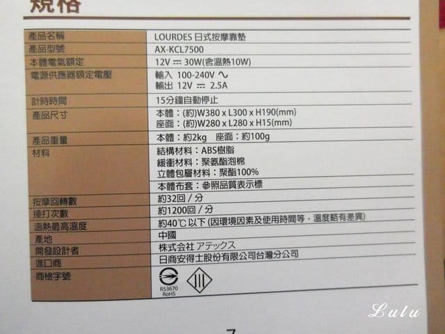 日本按摩家電。Lourdes日式溫熱揉捏捶打按摩坐墊和室椅(粉紅色)7500pk。下班後，舒緩放鬆的秘密神器。免出門，居家就能享受專人按摩手法
