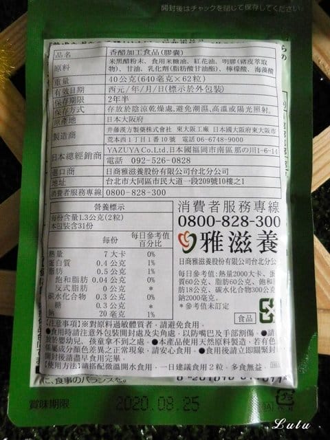 雅滋養高濃度胺基酸香醋錠。元氣、活力、素顏也美麗的秘密神器。一天2錠搭配溫開水，促進新陳代謝