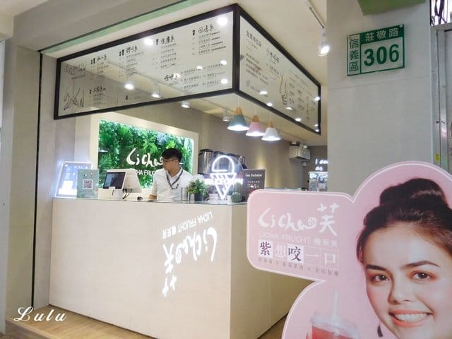 禮采芙 信義區 新店開幕。禮采芙信義北醫店。無添加化學成分。自家茶廠在地台灣茶，堅持食安無虞的食尚體驗，這就是任性的理由