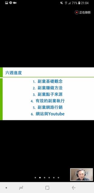 經營副業從何下手？副業學校。使用錄影的線上教學。有問題隨時留言發問。上課時間不受限