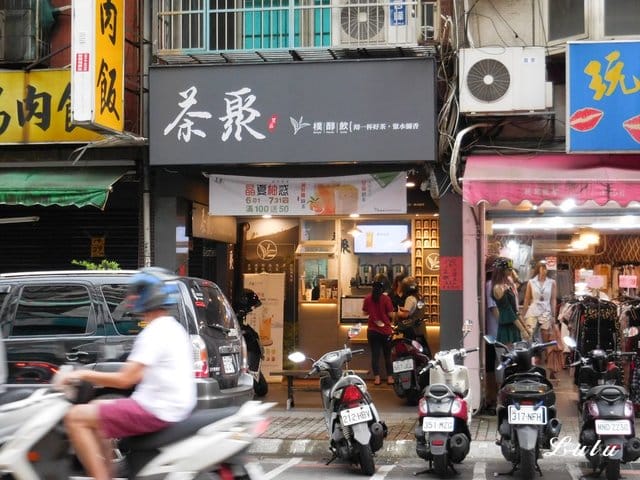 2019奶茶節。半熟奶茶怎能缺席！？#茶聚茗品新莊幸福店。使用100％台灣原產茶葉。新鮮現泡，手作好茶。喝的到茶香，健康養生的手搖飲品。超推：皇晶奶茶，當頂級奶茶遇上微甜焦糖布丁金黃晶球