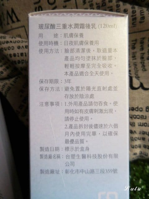 FORTE 玻尿酸三重水潤霜後乳。雙重玻尿酸，質地清爽不黏膩，淡淡芳香怡人，夏季保濕不油膩