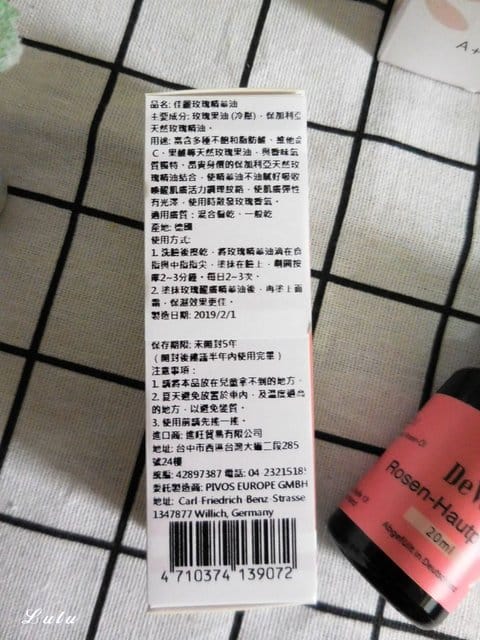 #ollobaby #德氛精油 #德國原裝進口。DeVoN 德氛 HQC保濕Q彈精華液＋佳麗玫瑰油＋美麗霜。以天然植物萃取物與植物油為基礎原料的臉部保養產品