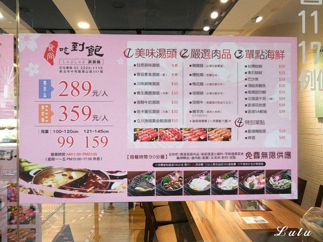 中和吃到飽火鍋。食尚吃到飽涮涮鍋。食材新鮮，季節時蔬、火鍋料、甜品水果、冰淇淋、滷肉飯、鴨血、飲料吧，無限量供應，另外提供6種肉品任點吃到飽。湯底選擇多樣化。用餐限時90分鐘