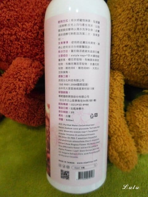 Sipet 寵物洗毛精 天然礦物能量-戀香櫻花。礦物能量植萃調理全效寵物沐浴乳。不流淚  /  深層清潔  /  修護皮膚