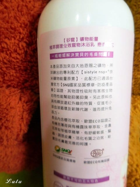 Sipet 寵物洗毛精 天然礦物能量-戀香櫻花。礦物能量植萃調理全效寵物沐浴乳。不流淚  /  深層清潔  /  修護皮膚