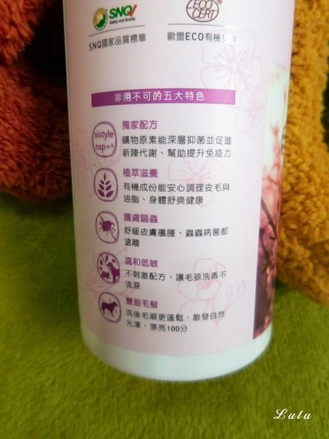 Sipet 寵物洗毛精 天然礦物能量-戀香櫻花。礦物能量植萃調理全效寵物沐浴乳。不流淚  /  深層清潔  /  修護皮膚