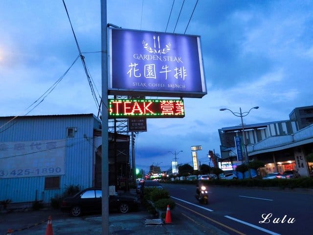 桃園美食餐廳推薦。#花園牛排。真空低溫烹調的舒肥料理。置身綠野仙蹤的夢幻餐廳。IG打卡/牛排/舒肥料理