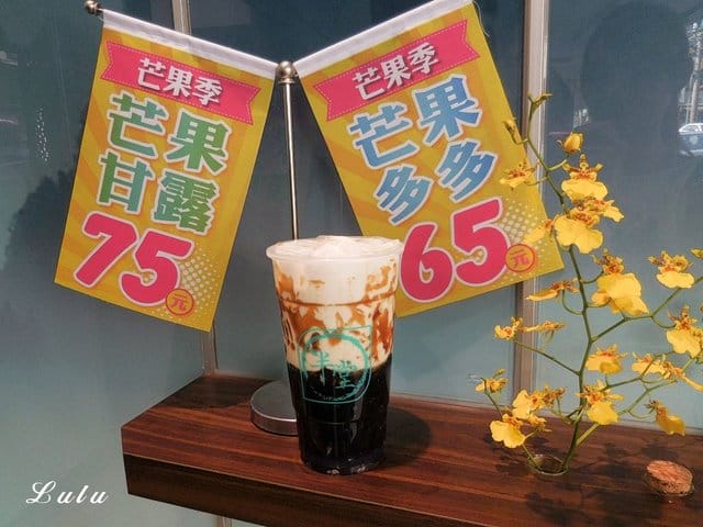 桃園楊梅手搖飲推薦。半堂。夏天到了，就該來點不一樣的創意手搖飲品。飲料界的夢幻逸品