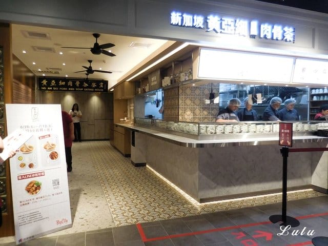 正宗新加坡肉骨茶代名詞。黃亞細肉骨茶台灣三號店 插旗新竹巨城。以大量獨門精選的白胡椒粒、大蒜與精選豬肉，歷時熬煮而成底蘊厚實且滋補的黃金湯品
