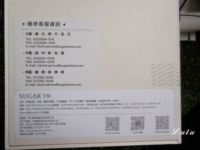 開箱文。SUGAR T50。高CP值。三鏡廣角。120°拍超廣|6.3吋高佔比螢幕|128G大容量。碳耀玻璃搭配漸層鏡面邊框設計，超質感