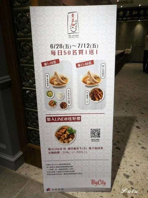 正宗新加坡肉骨茶代名詞。黃亞細肉骨茶台灣三號店 插旗新竹巨城。以大量獨門精選的白胡椒粒、大蒜與精選豬肉，歷時熬煮而成底蘊厚實且滋補的黃金湯品