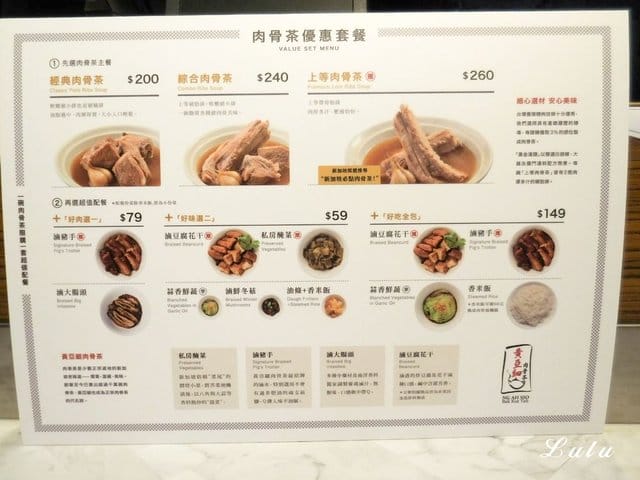 正宗新加坡肉骨茶代名詞。黃亞細肉骨茶台灣三號店 插旗新竹巨城。以大量獨門精選的白胡椒粒、大蒜與精選豬肉，歷時熬煮而成底蘊厚實且滋補的黃金湯品