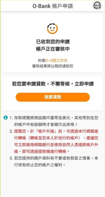 王道銀行。線上APP開戶，超方便。年滿20歲即可申辦。7月底前新戶首刷NT2000元送NT200元回饋金。用手機 APP 完成所有生活理財大小事