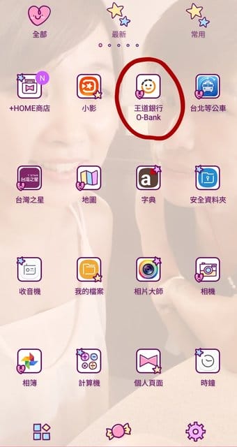 王道銀行。線上APP開戶，超方便。年滿20歲即可申辦。7月底前新戶首刷NT2000元送NT200元回饋金。用手機 APP 完成所有生活理財大小事
