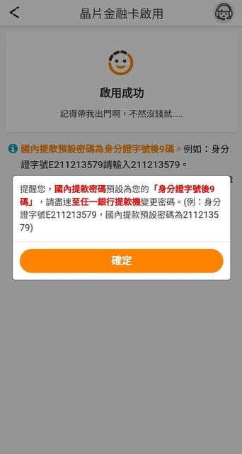 王道銀行。線上APP開戶，超方便。年滿20歲即可申辦。7月底前新戶首刷NT2000元送NT200元回饋金。用手機 APP 完成所有生活理財大小事
