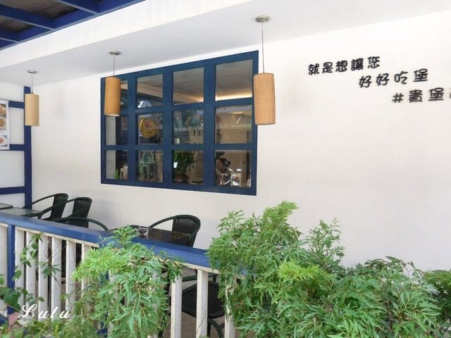 新莊巷弄美食推薦。#貴堡遞-新莊店。夏日海洋風的用餐環境。真材實料的美式創意大漢堡，張開大嘴巴才能滿足。寵物友善餐廳