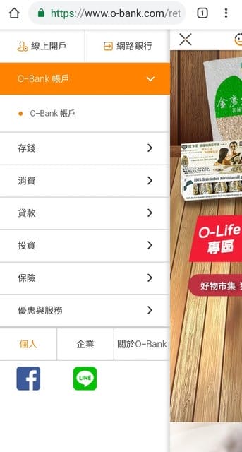 王道銀行。線上APP開戶，超方便。年滿20歲即可申辦。7月底前新戶首刷NT2000元送NT200元回饋金。用手機 APP 完成所有生活理財大小事
