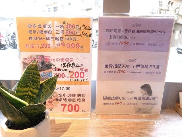 新竹足底按摩推薦（新竹北區按摩）。轉角養身足湯館 。（修腳皮+精油腳底按摩）只要NT999。身體SPA/精油油壓