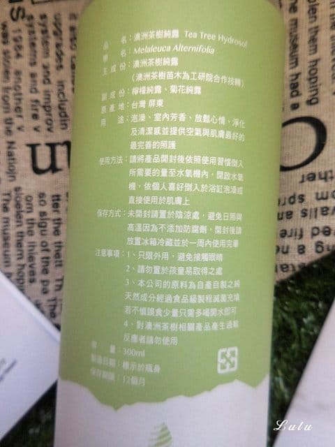 茶樹精油的妙用。相信葉子 澳洲茶樹純露＆澳洲茶樹精油。源自於台灣屏東的草生栽培，不添加化學防腐劑及化學香料，享受天然的植萃清新