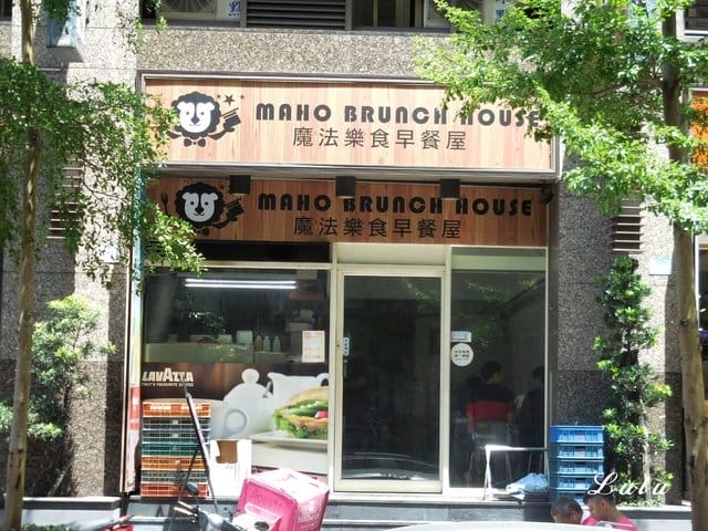 汐止好吃早餐推薦。汐止人氣早餐。魔法樂食早餐屋。讓人銷魂的惡魔吐司&撒旦吐司