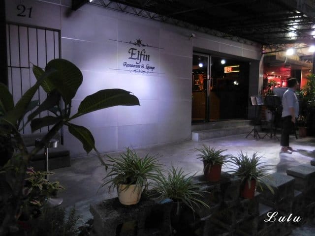 台北東區餐酒館推薦。#Elfin Restaurant & Loung。以精靈為主題的複合式餐酒館。首推多人主食套餐，三五好友聊天聚會的好地方