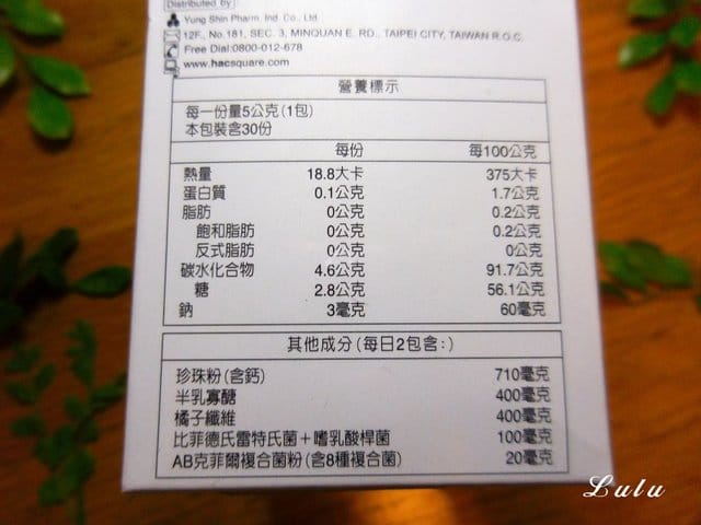 HAC常寶益生菌粉。腸道美麗健康順暢的好朋友。4歲以上小朋友都可以食用的益生菌粉。橘子優格風味，香甜濃，還可以加入喜愛飲品中增添風味